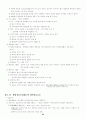 행정법 요약 정리 45페이지