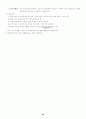행정법 요약 정리 46페이지