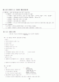 행정법 요약 정리 47페이지