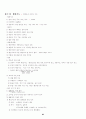 행정법 요약 정리 49페이지