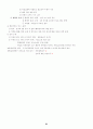 행정법 요약 정리 53페이지