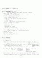 행정법 요약 정리 54페이지