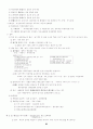 행정법 요약 정리 56페이지