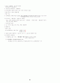 행정법 요약 정리 61페이지