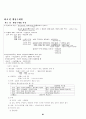 행정법 요약 정리 62페이지