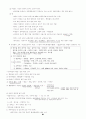 행정법 요약 정리 66페이지