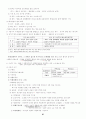 행정법 요약 정리 67페이지