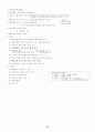 행정법 요약 정리 70페이지