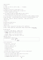 행정법 요약 정리 74페이지