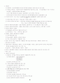 행정법 요약 정리 81페이지