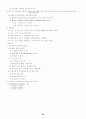 행정법 요약 정리 82페이지