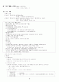 행정법 요약 정리 83페이지