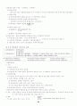 행정법 요약 정리 86페이지