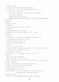 행정법 요약 정리 92페이지