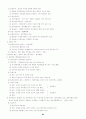 행정법 요약 정리 93페이지