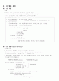 행정법 요약 정리 95페이지