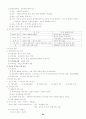 행정법 요약 정리 98페이지