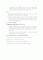 권력구조및 정계게편 방안 2페이지