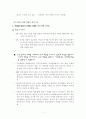 권력구조및 정계게편 방안 9페이지