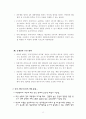 권력구조및 정계게편 방안 15페이지