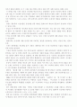 동성애의 사회적 인식과 대처방안 3페이지
