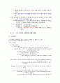 제1공화국 경제재편 요약정리 4페이지