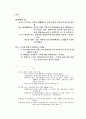 제1공화국 경제재편 요약정리 5페이지