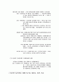 제1공화국 경제재편 요약정리 7페이지