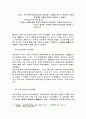 제1공화국 경제재편 요약정리 8페이지