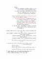 제1공화국 경제재편 요약정리 13페이지