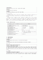헌법상의 기본제도 12페이지