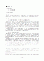 기본권 주체 10페이지