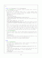 내분비계의 구조와 기능 내분비계 진단 검사 9페이지