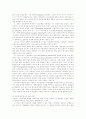 자유 시장경제와 경제적 규제의 관계에 대한 고찰 3페이지