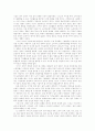 자유 시장경제와 경제적 규제의 관계에 대한 고찰 6페이지