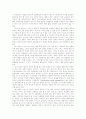 자유 시장경제와 경제적 규제의 관계에 대한 고찰 8페이지