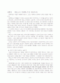 2005년 대비 행정학 요약 9페이지