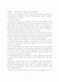 2005년 대비 행정학 요약 11페이지