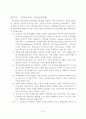 2005년 대비 행정학 요약 13페이지