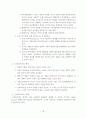 2005년 대비 행정학 요약 18페이지