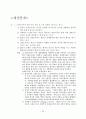 2005년 대비 행정학 요약 24페이지