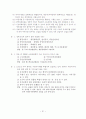 2005년 대비 행정학 요약 31페이지