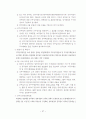 2005년 대비 행정학 요약 37페이지