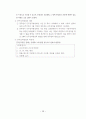 2005년 대비 행정학 요약 38페이지