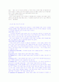 여리고에 대하여 9페이지