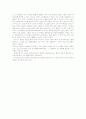 여리고에 대하여 12페이지