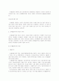 [헌법]조세법률주의와 관련 헌법재판소 판례 2페이지