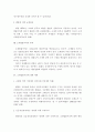 [헌법]조세법률주의와 관련 헌법재판소 판례 3페이지