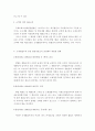 [헌법]조세법률주의와 관련 헌법재판소 판례 4페이지