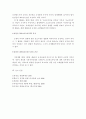 [헌법]조세법률주의와 관련 헌법재판소 판례 5페이지